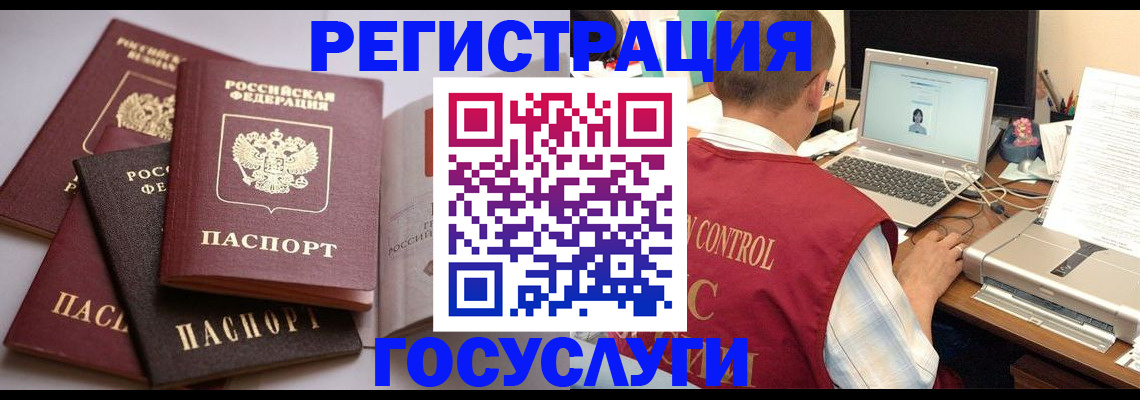 временная регистрация госуслуги в Нижней Салде