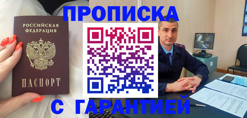 временная регистрация в Нижней Салде