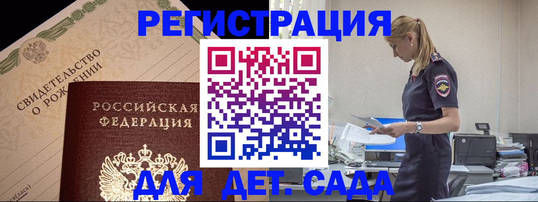 прописка штамп в Нижней Салде